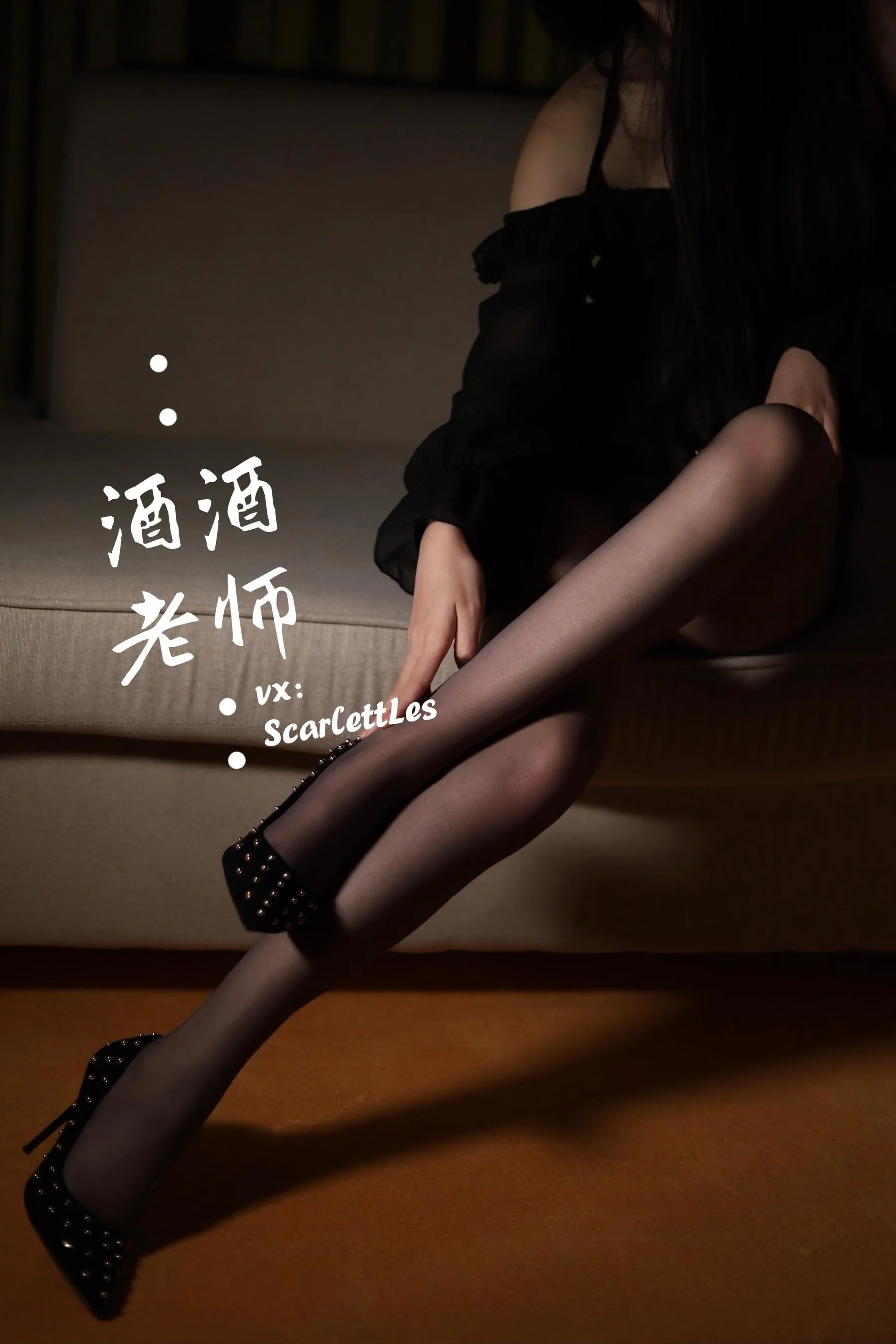 NO.017 酒酒老师 17《紧身短裙S身形》 [52P]插图5